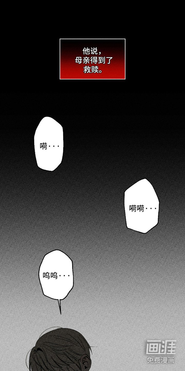 第2章：虚假的谎言