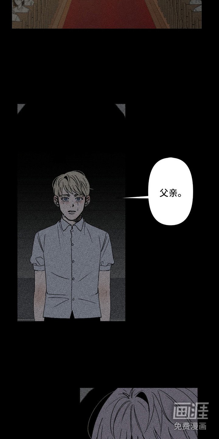 第2章：虚假的谎言