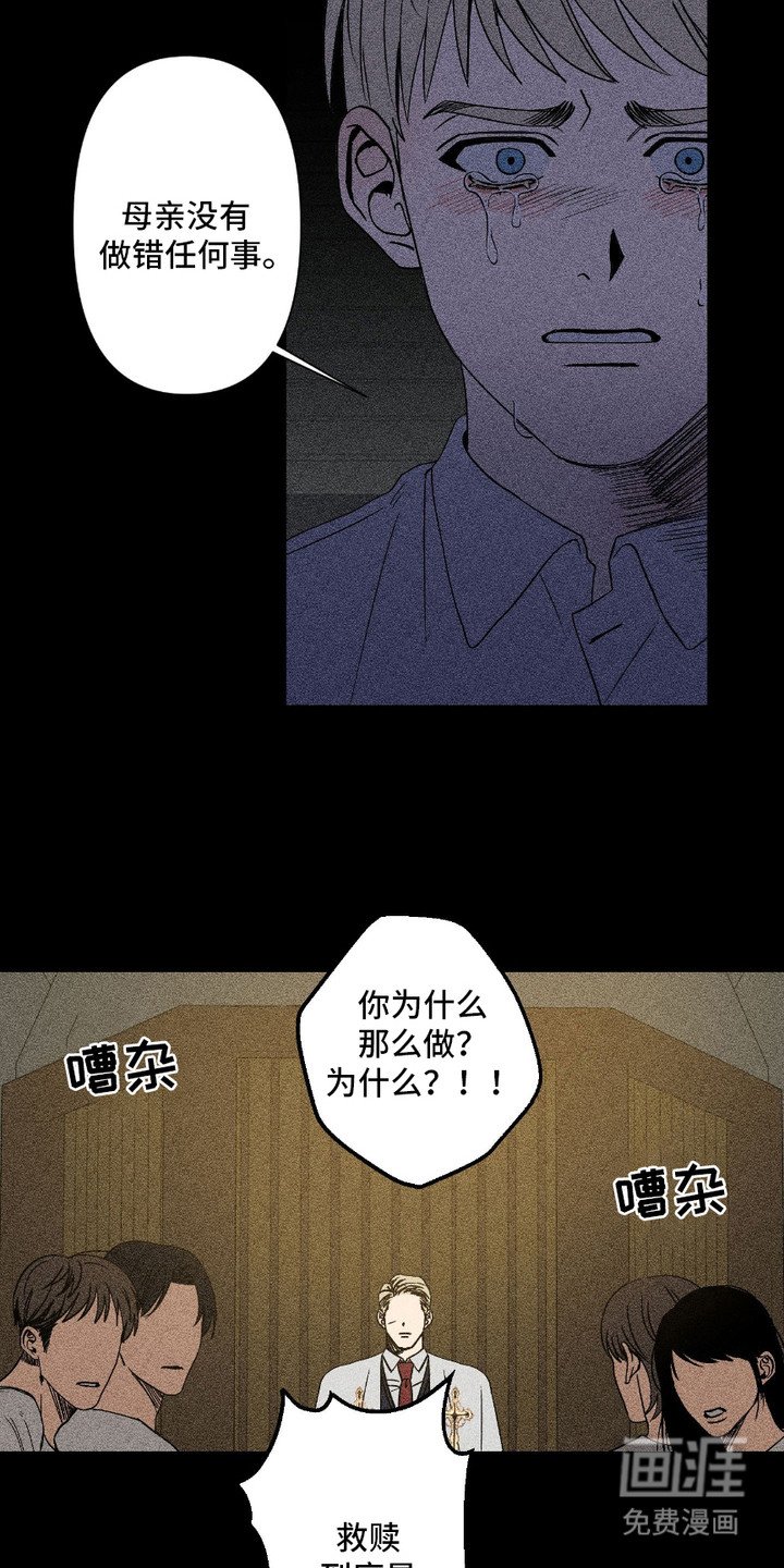 第2章：虚假的谎言