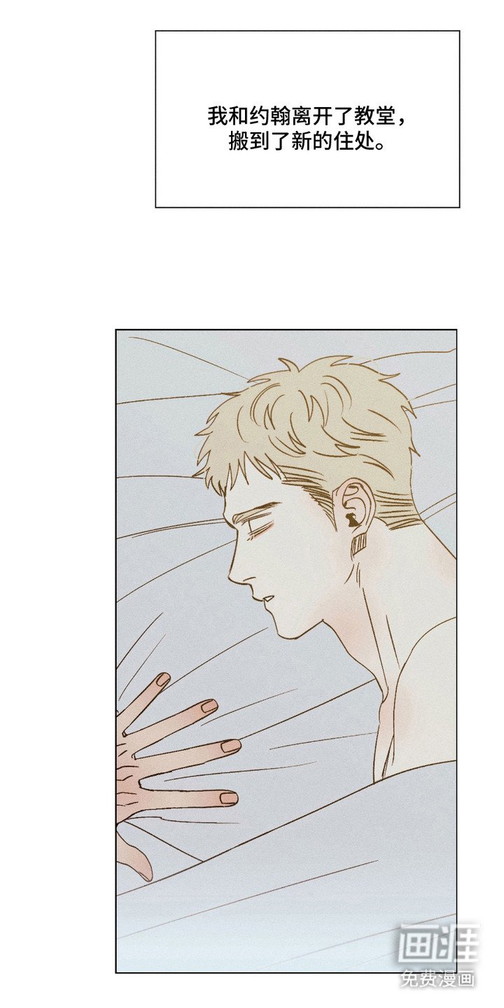 第21章：新的住处 