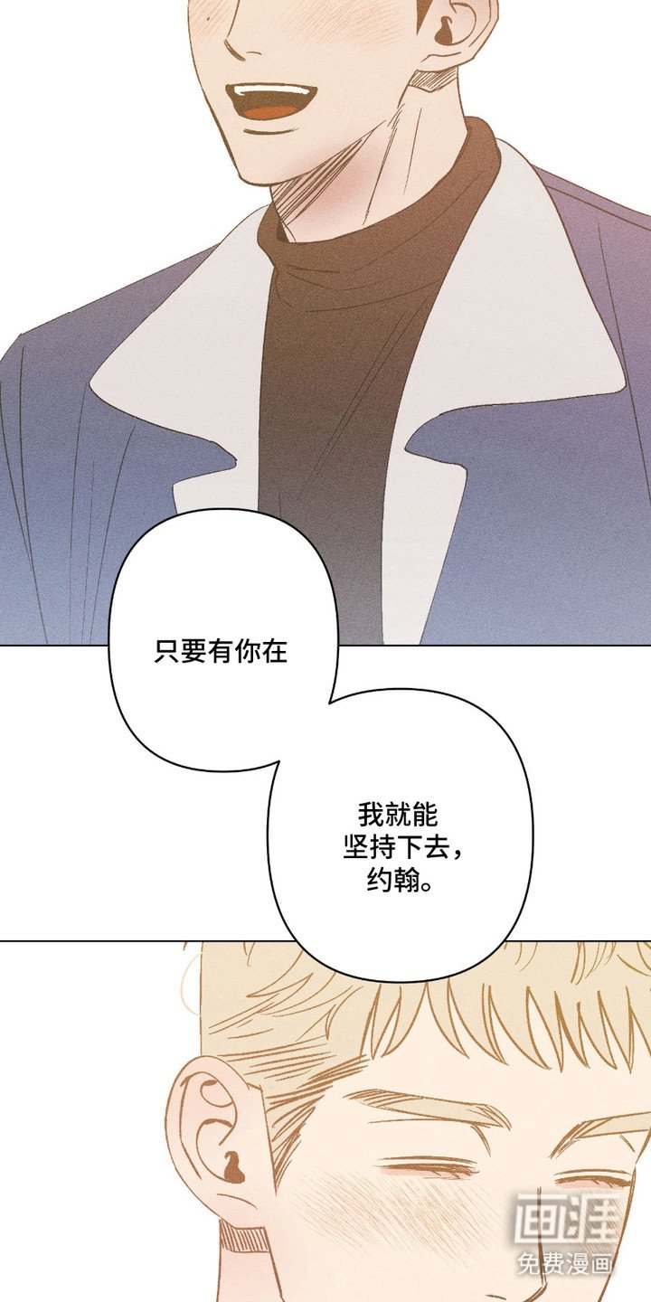 第22章：彼此的救赎（完结）