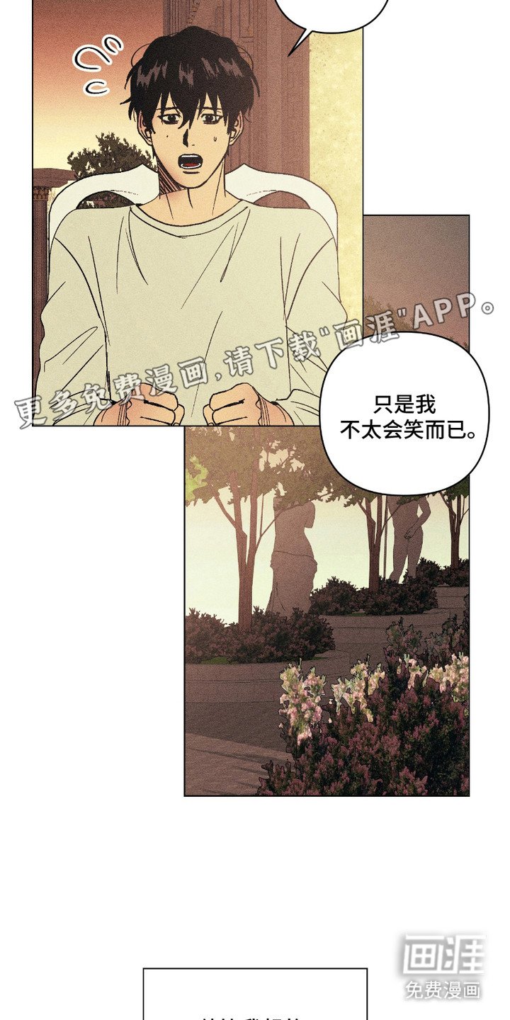 第4章：不爱笑