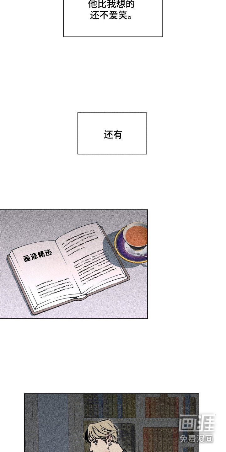 第4章：不爱笑