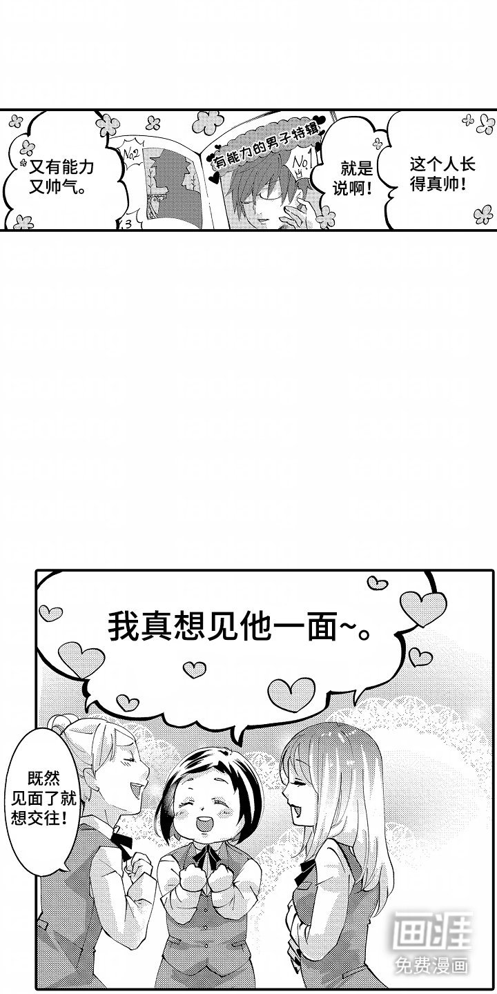 第1章：解雇