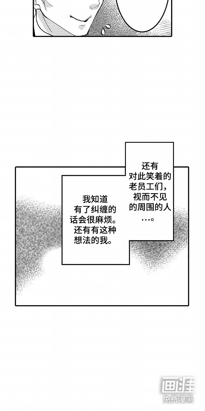 第1章：解雇