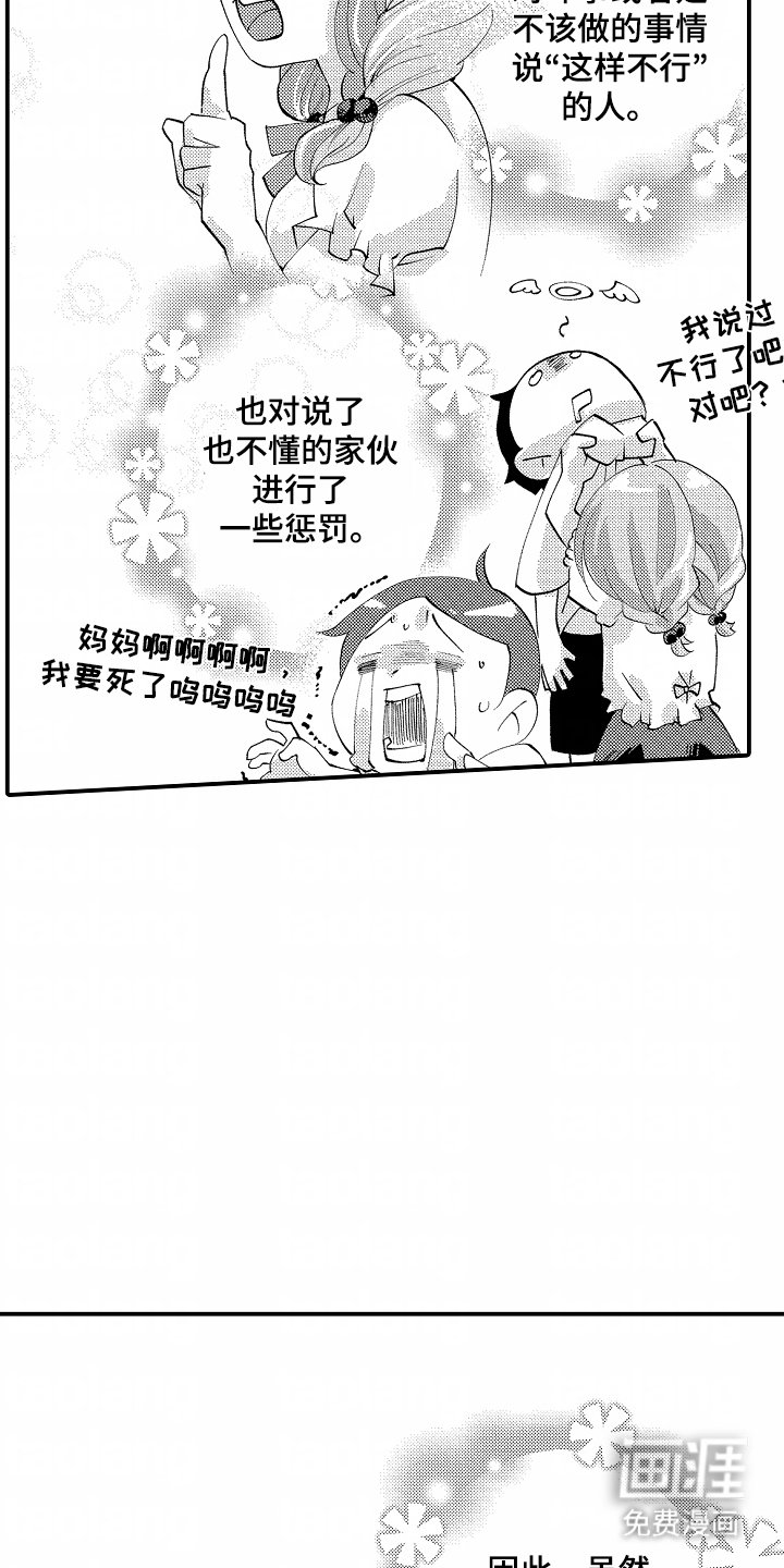 第1章：解雇