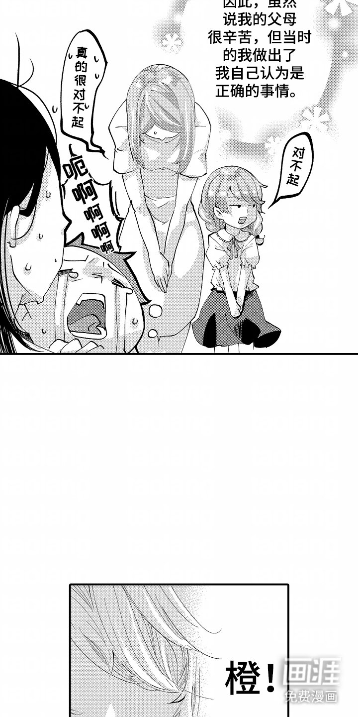 第1章：解雇