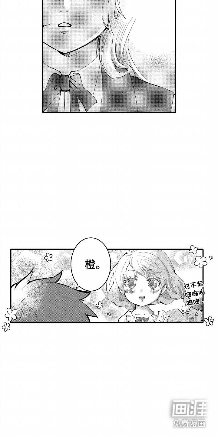 第1章：解雇