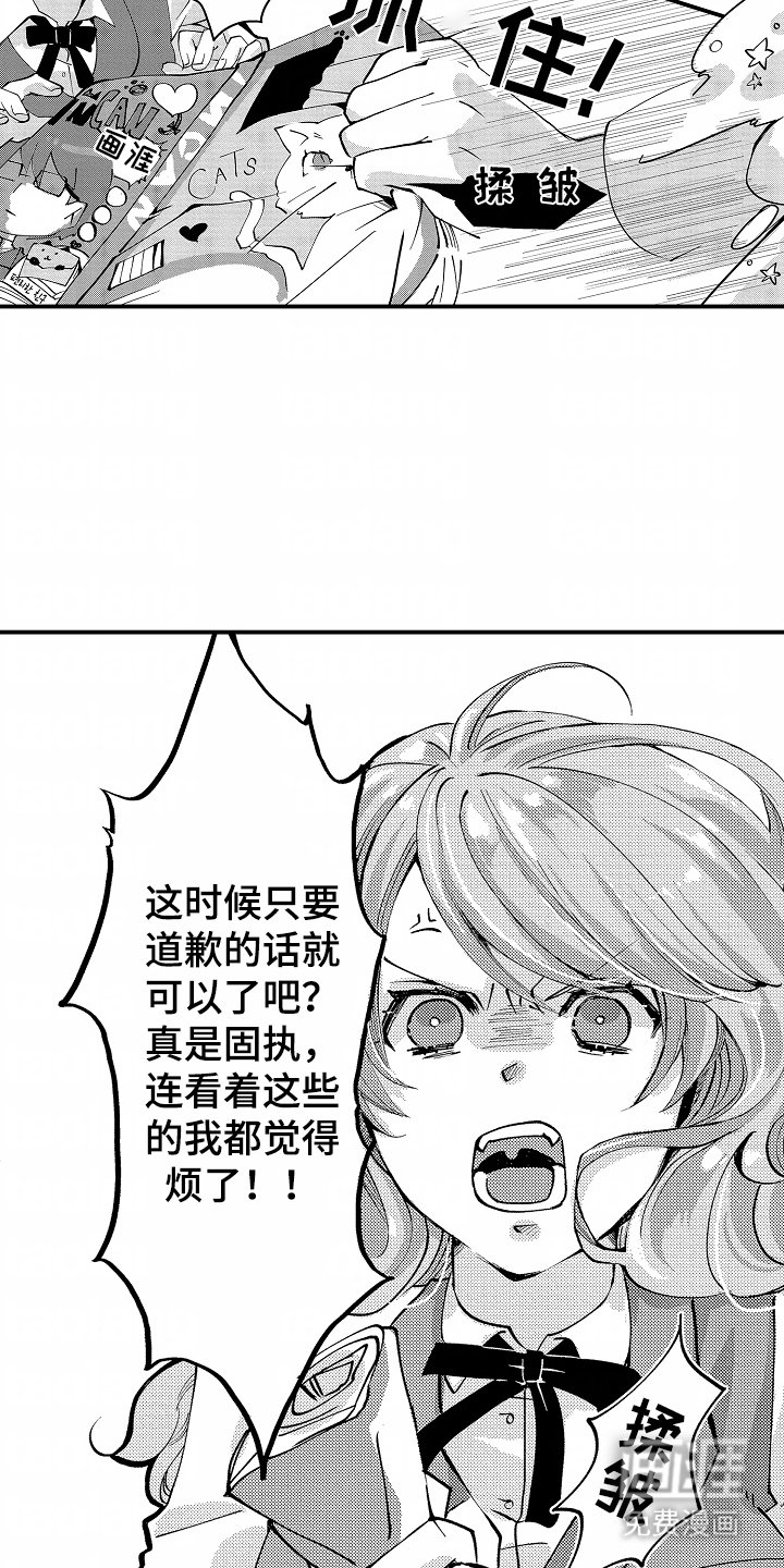 第1章：解雇