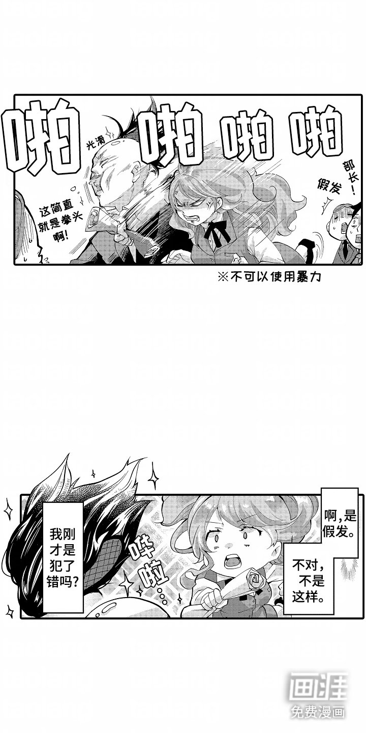 第1章：解雇