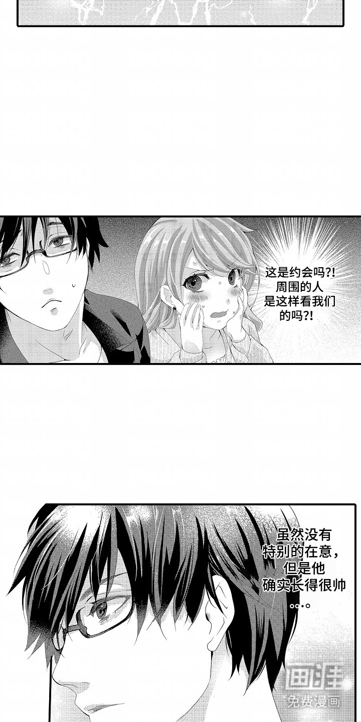 第10章：约会