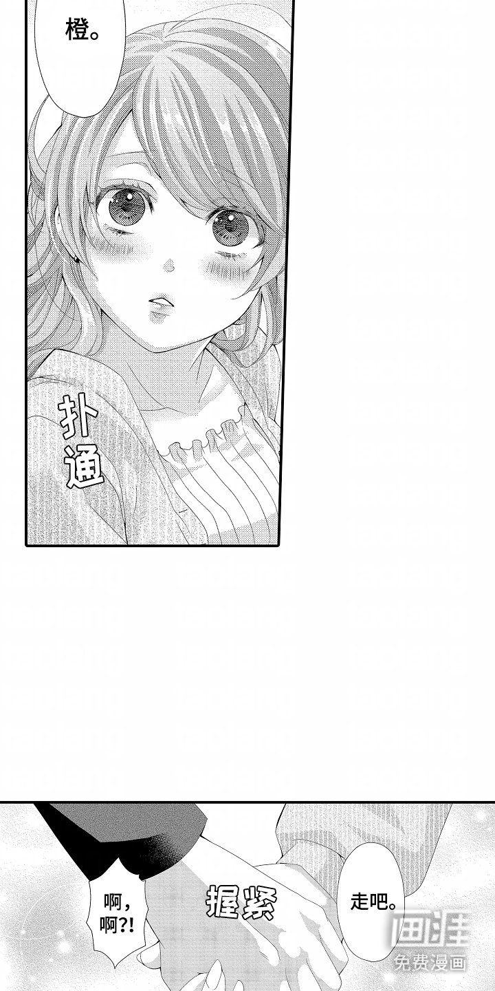 第10章：约会