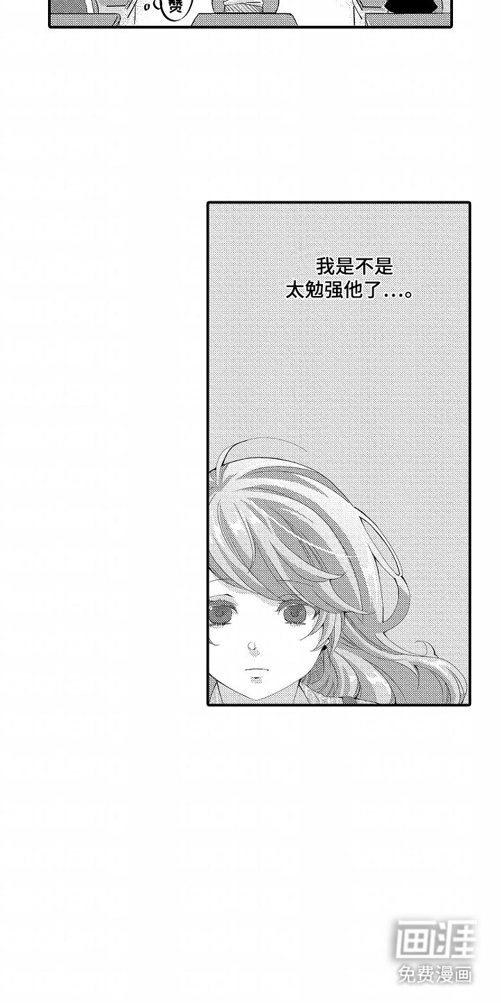 第10章：约会