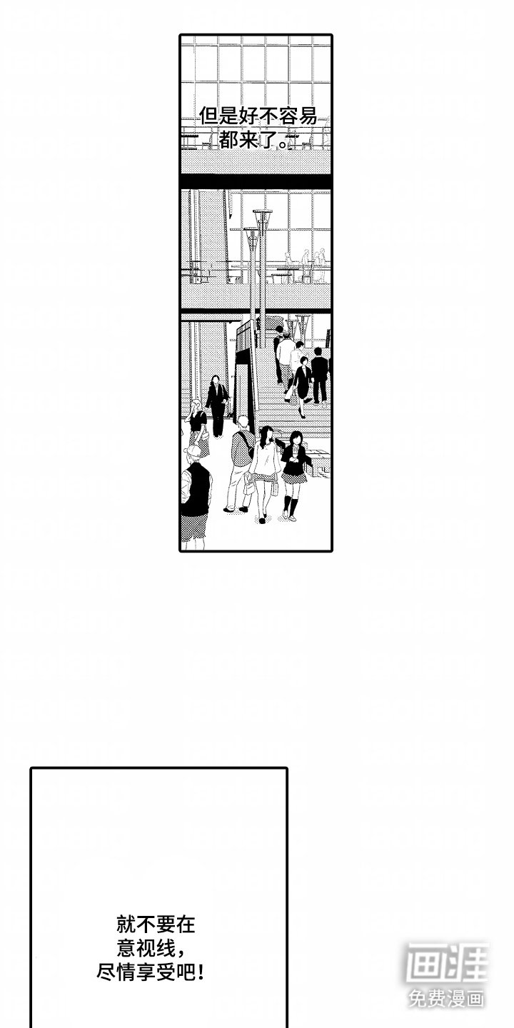 第10章：约会