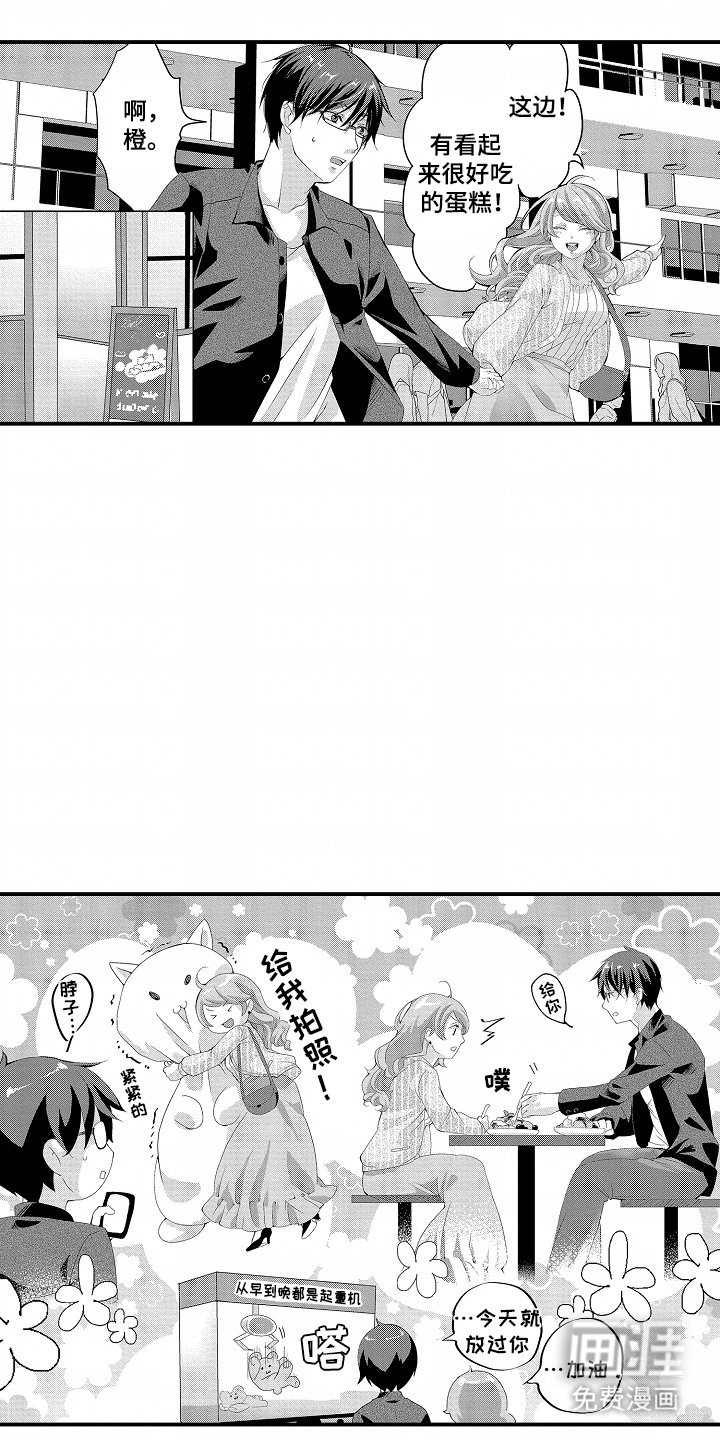 第10章：约会
