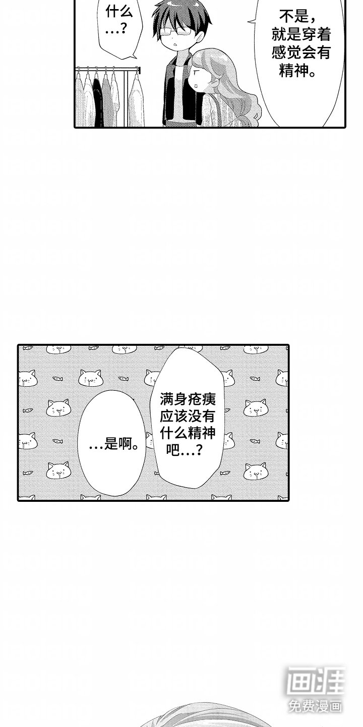 第10章：约会