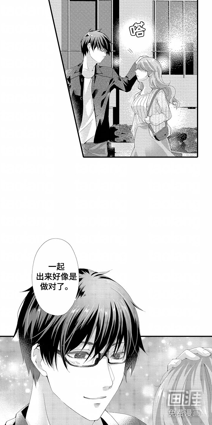第10章：约会