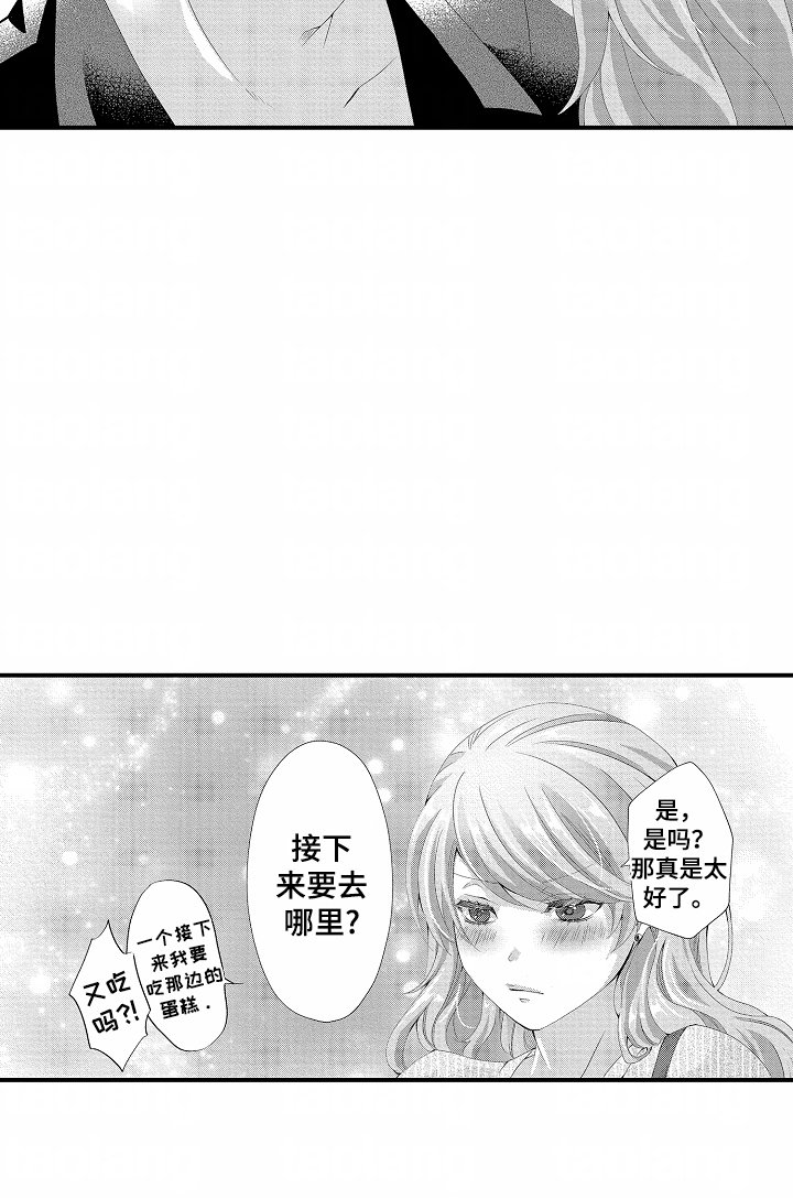 第10章：约会