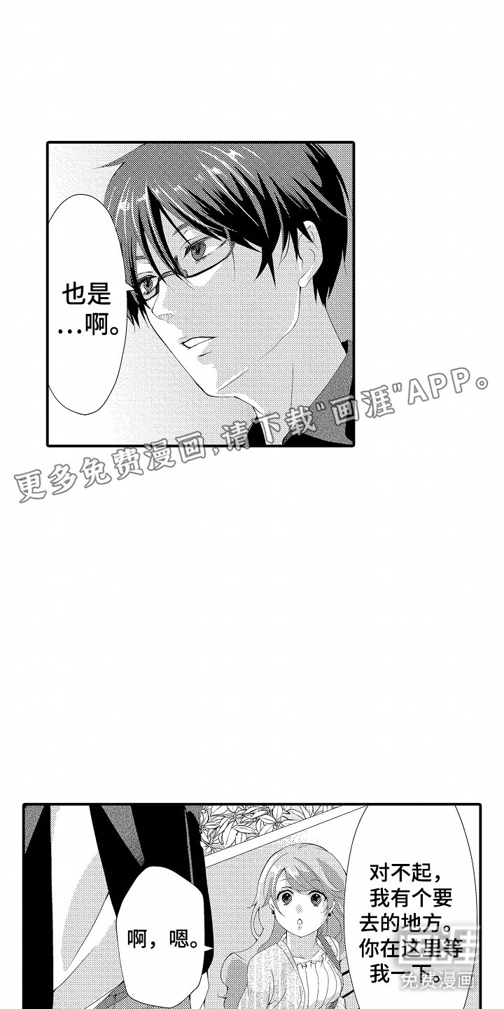 第11章：只要想着我