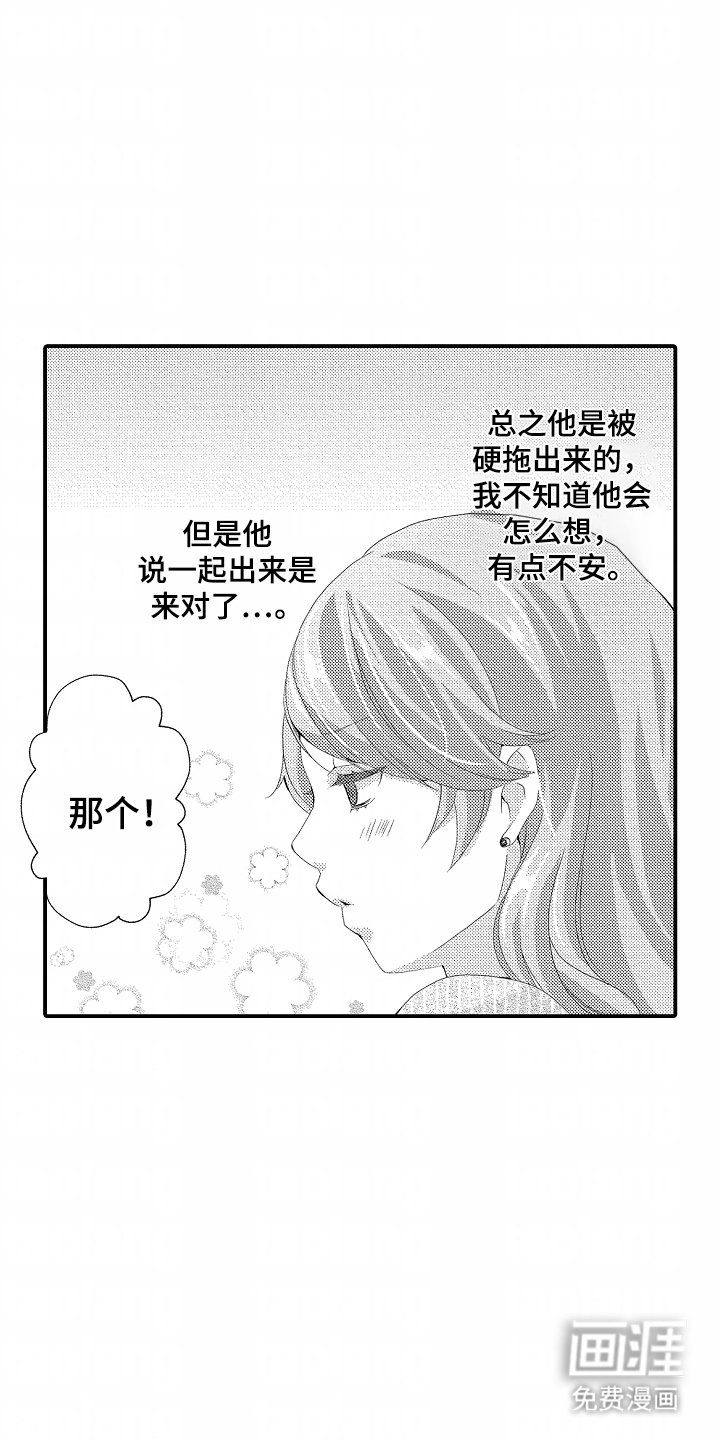 第11章：只要想着我