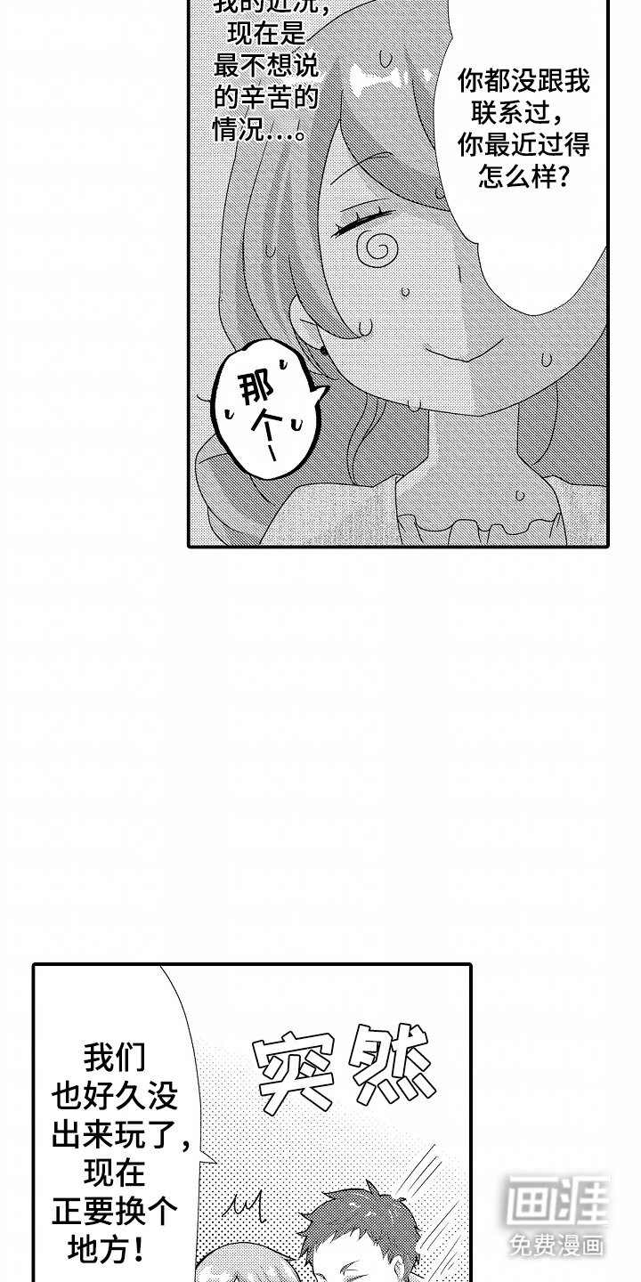 第11章：只要想着我
