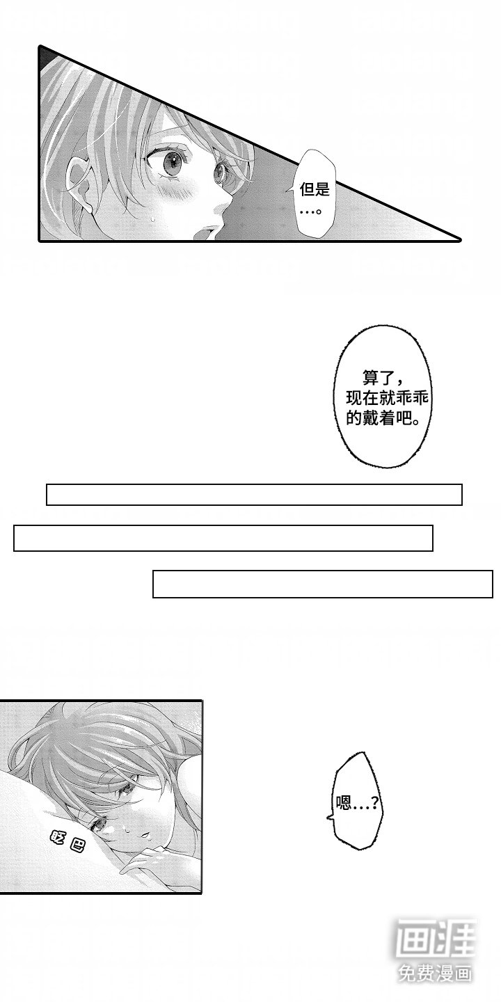 第12章：没耐心的宠物