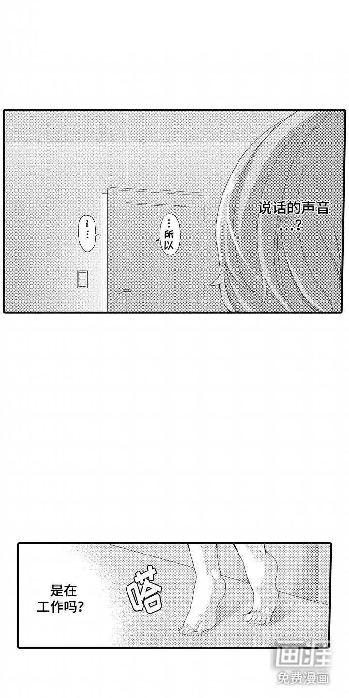 第12章：没耐心的宠物