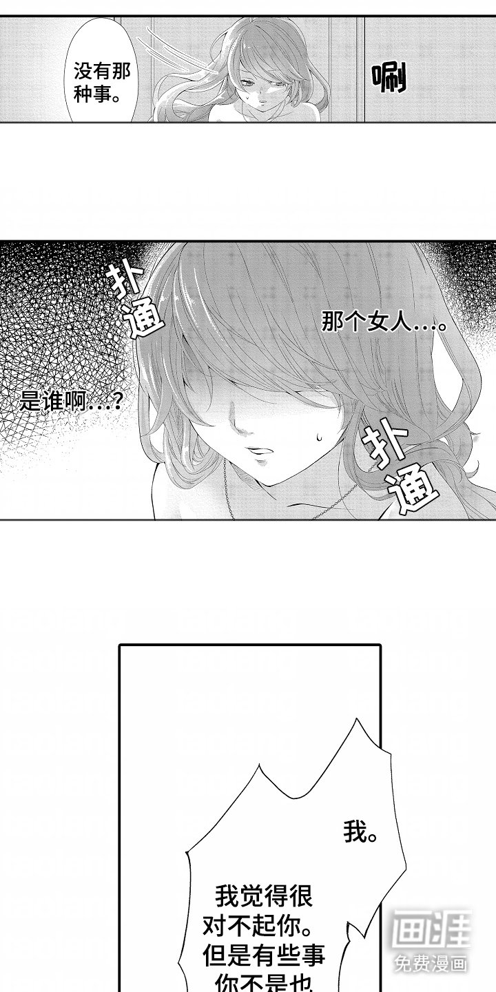 第12章：没耐心的宠物