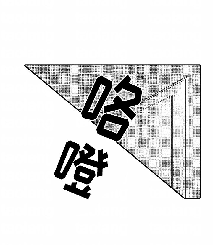第12章：没耐心的宠物