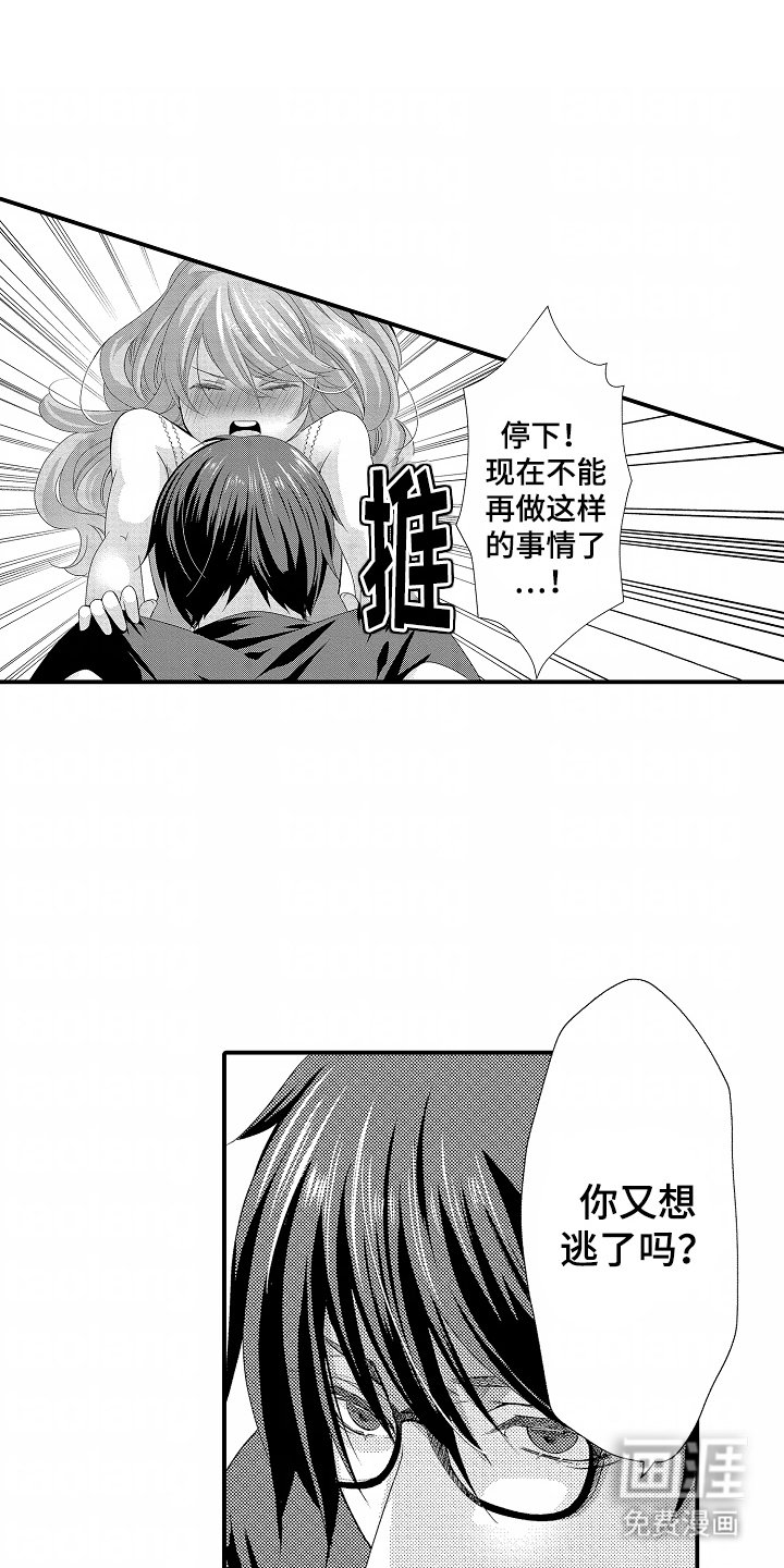 第13章：在受到伤害之前
