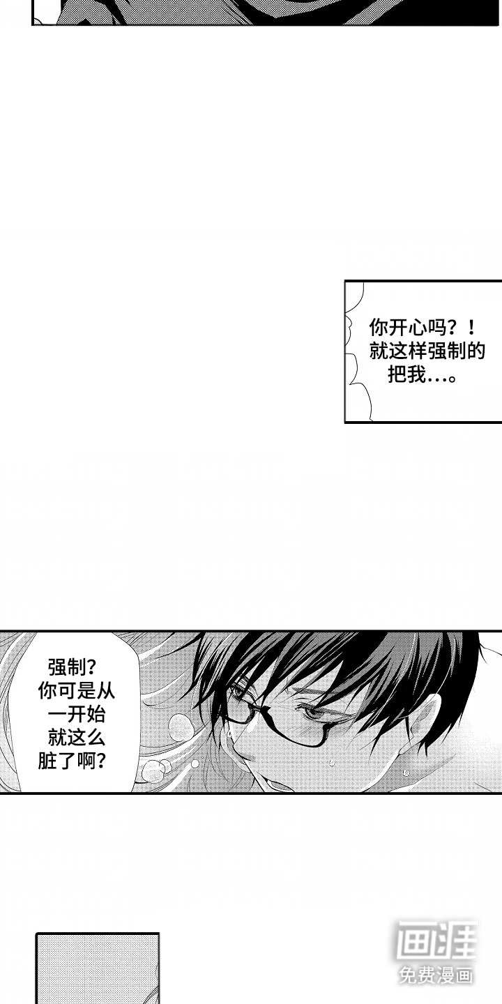 第13章：在受到伤害之前