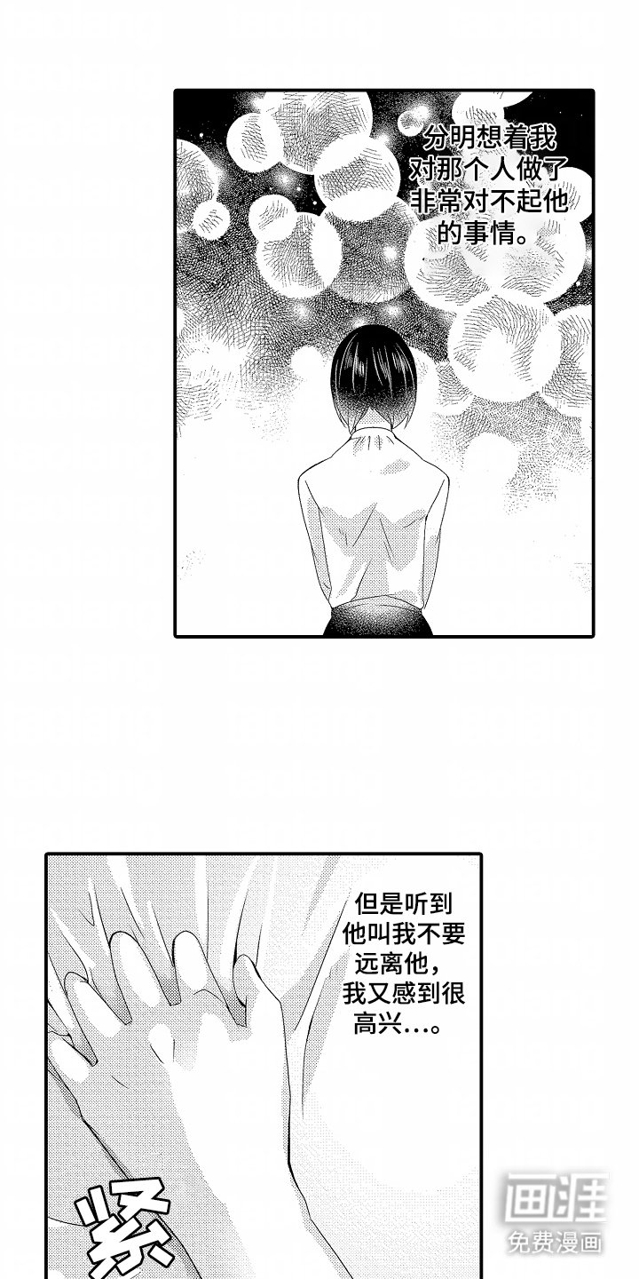 第13章：在受到伤害之前
