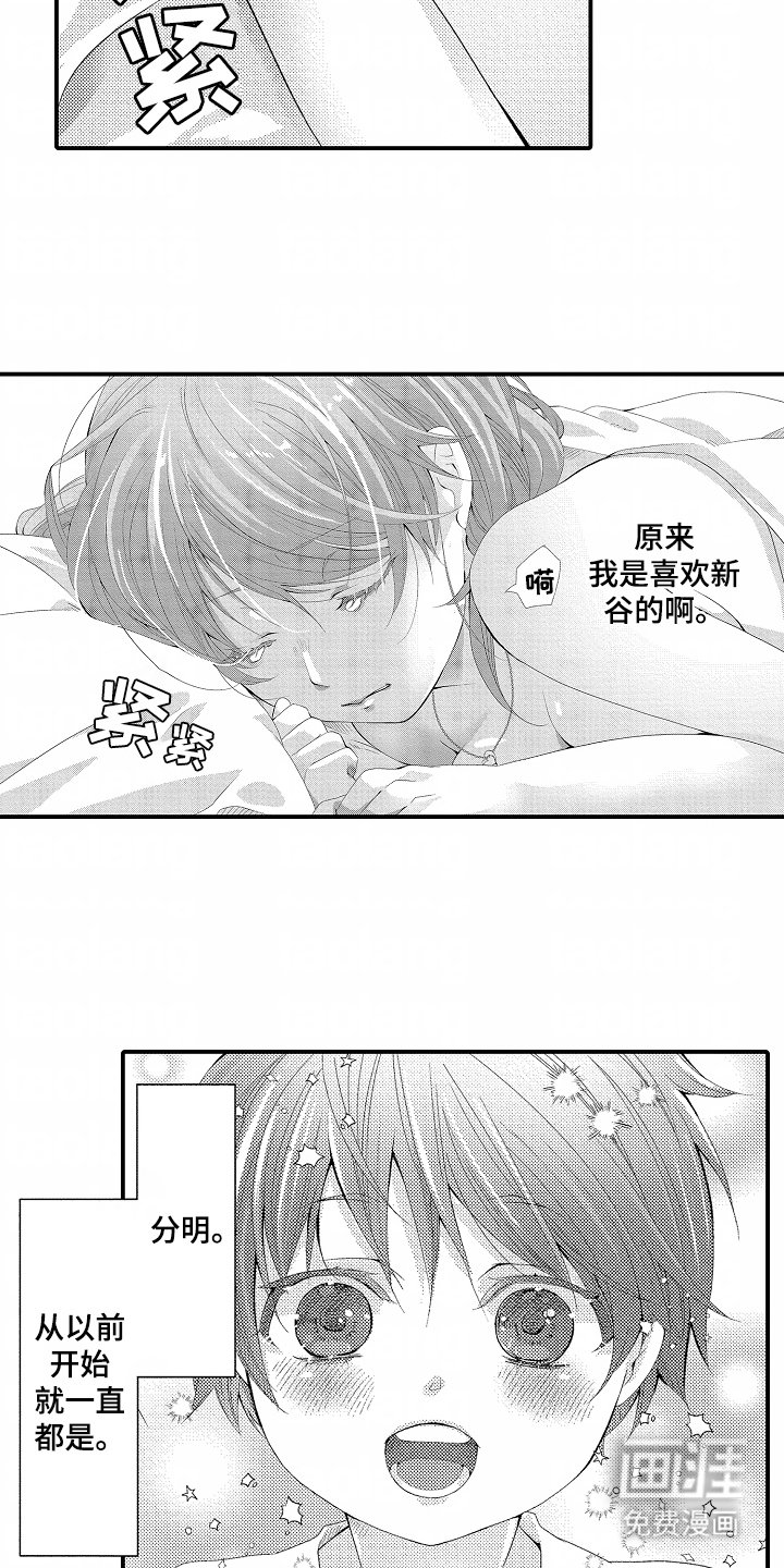 第13章：在受到伤害之前