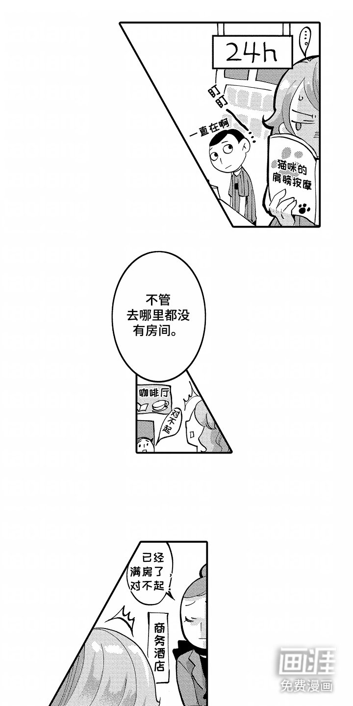 第2章：怎么可能