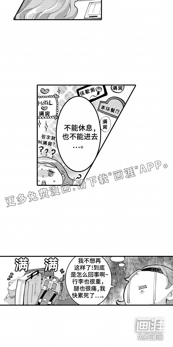 第2章：怎么可能