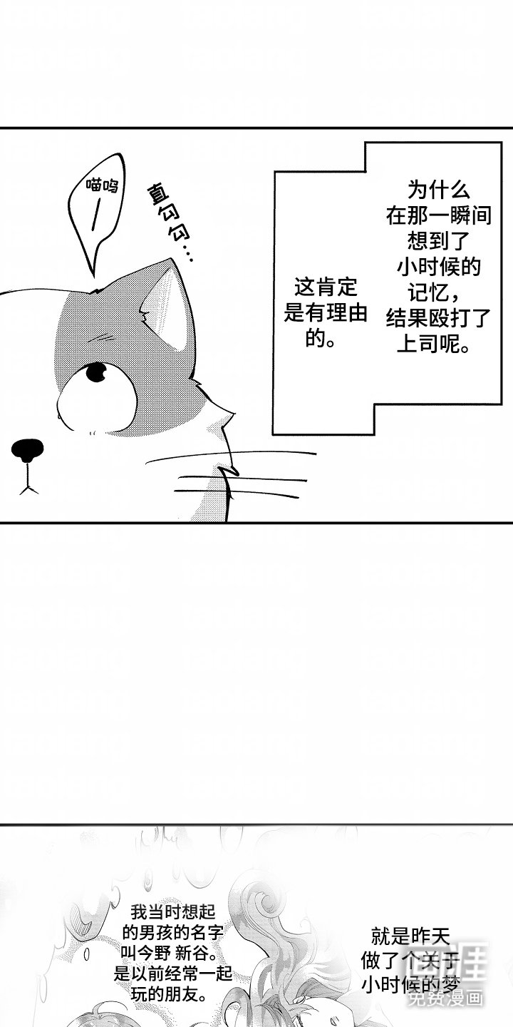 第2章：怎么可能