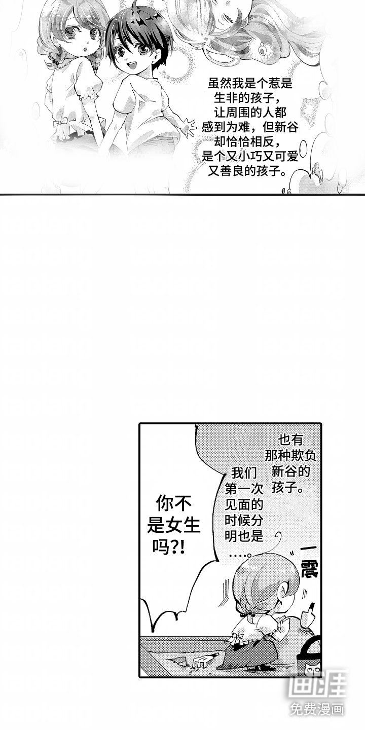 第2章：怎么可能