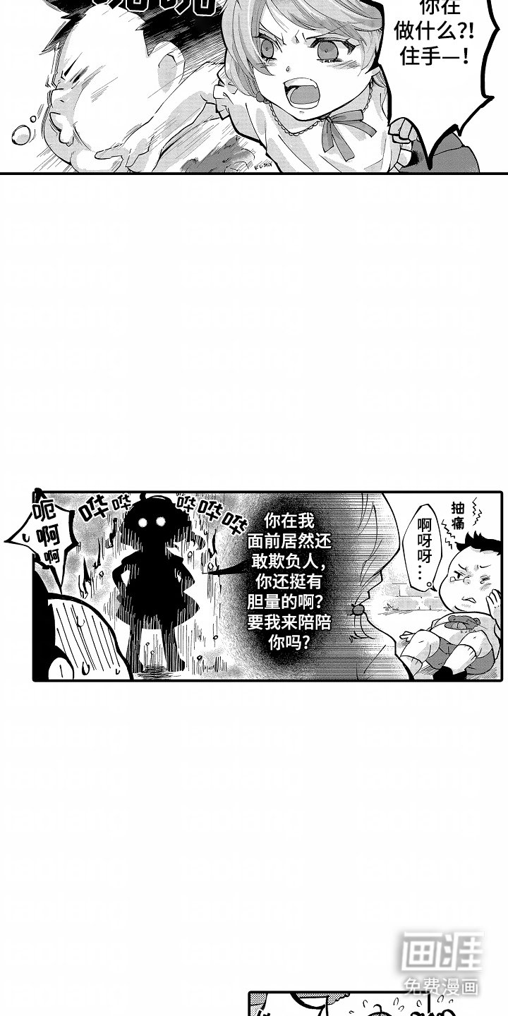 第2章：怎么可能