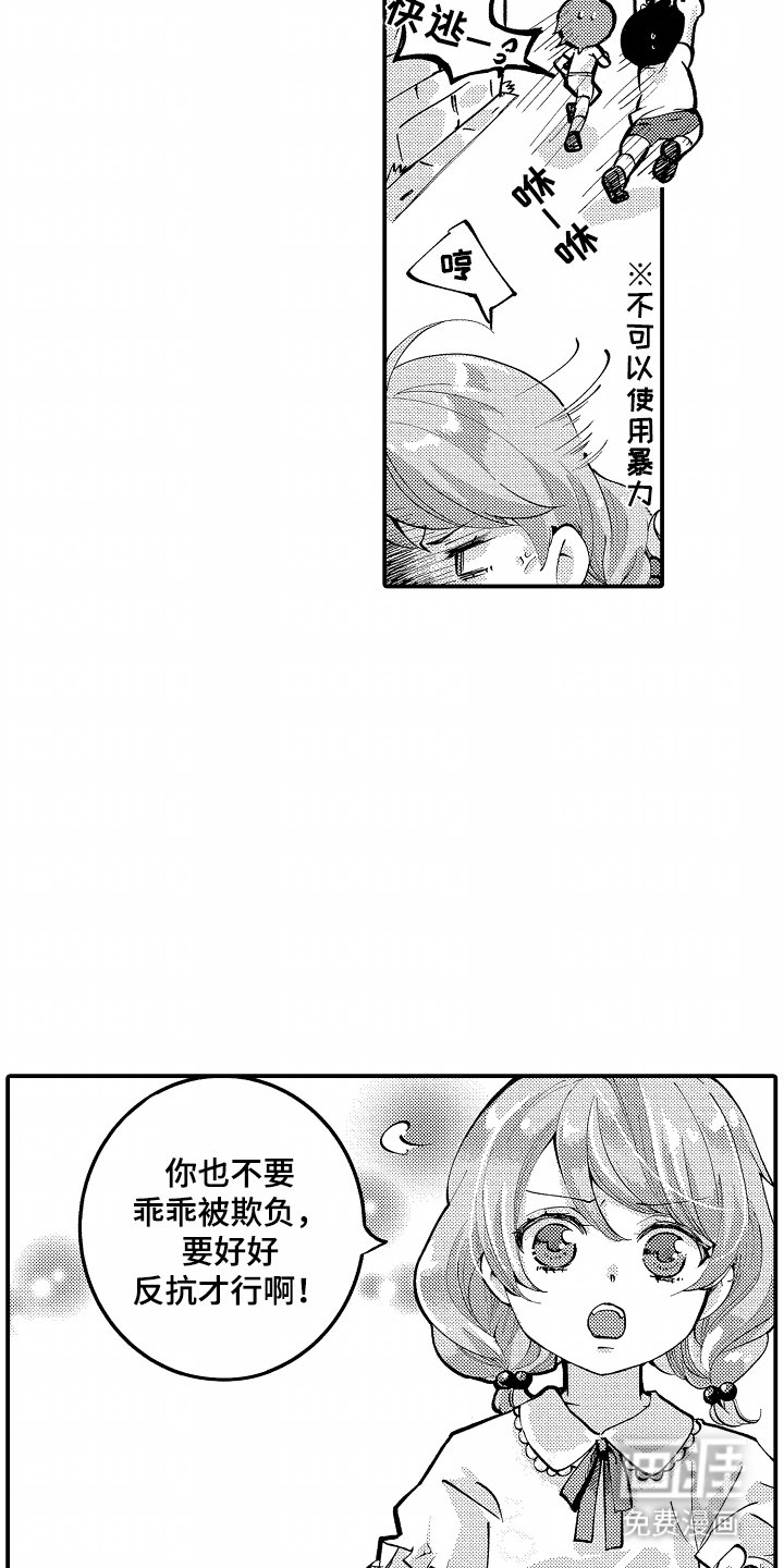 第2章：怎么可能