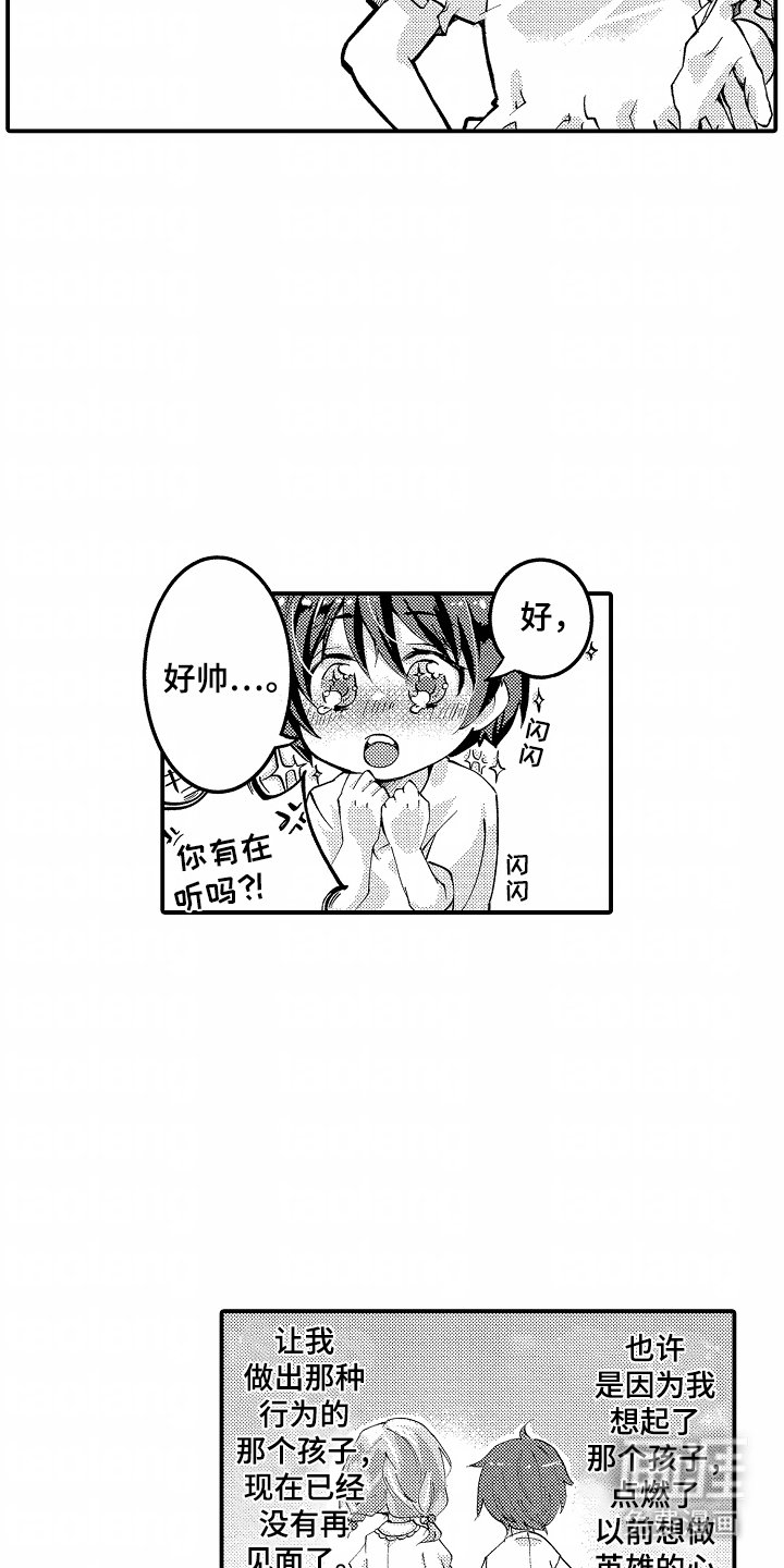第2章：怎么可能