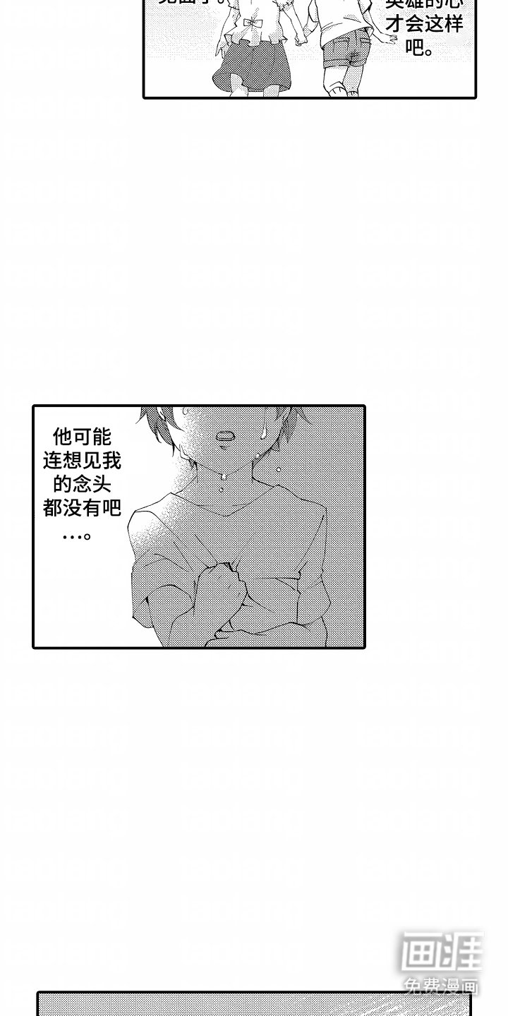 第2章：怎么可能