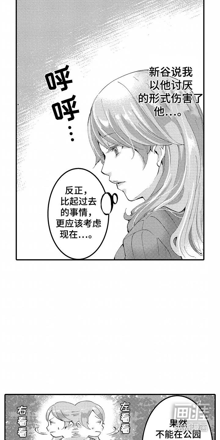 第2章：怎么可能