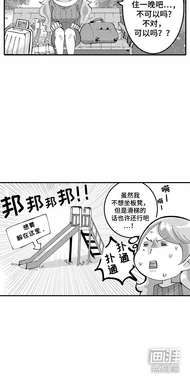 第2章：怎么可能