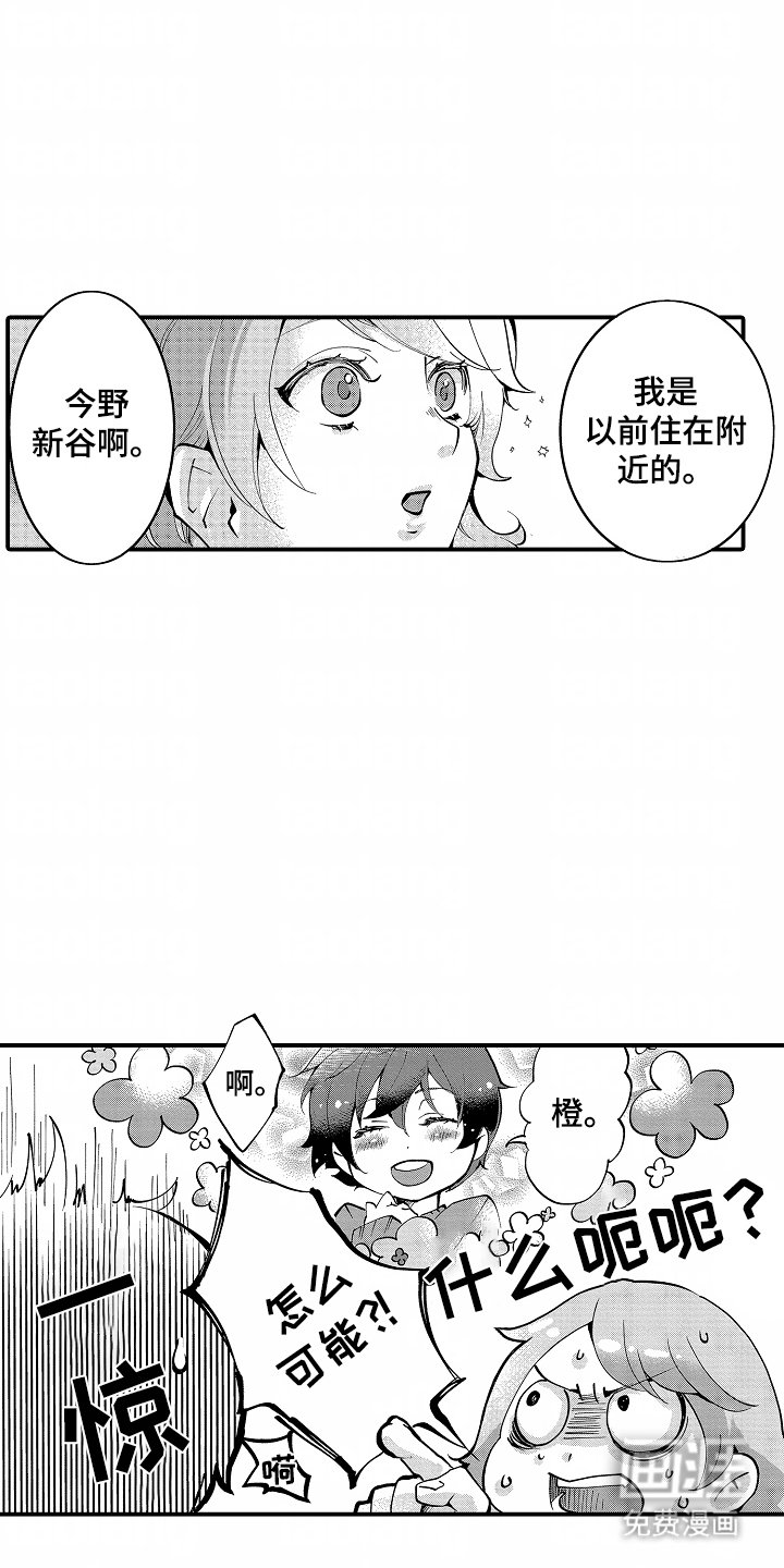 第2章：怎么可能