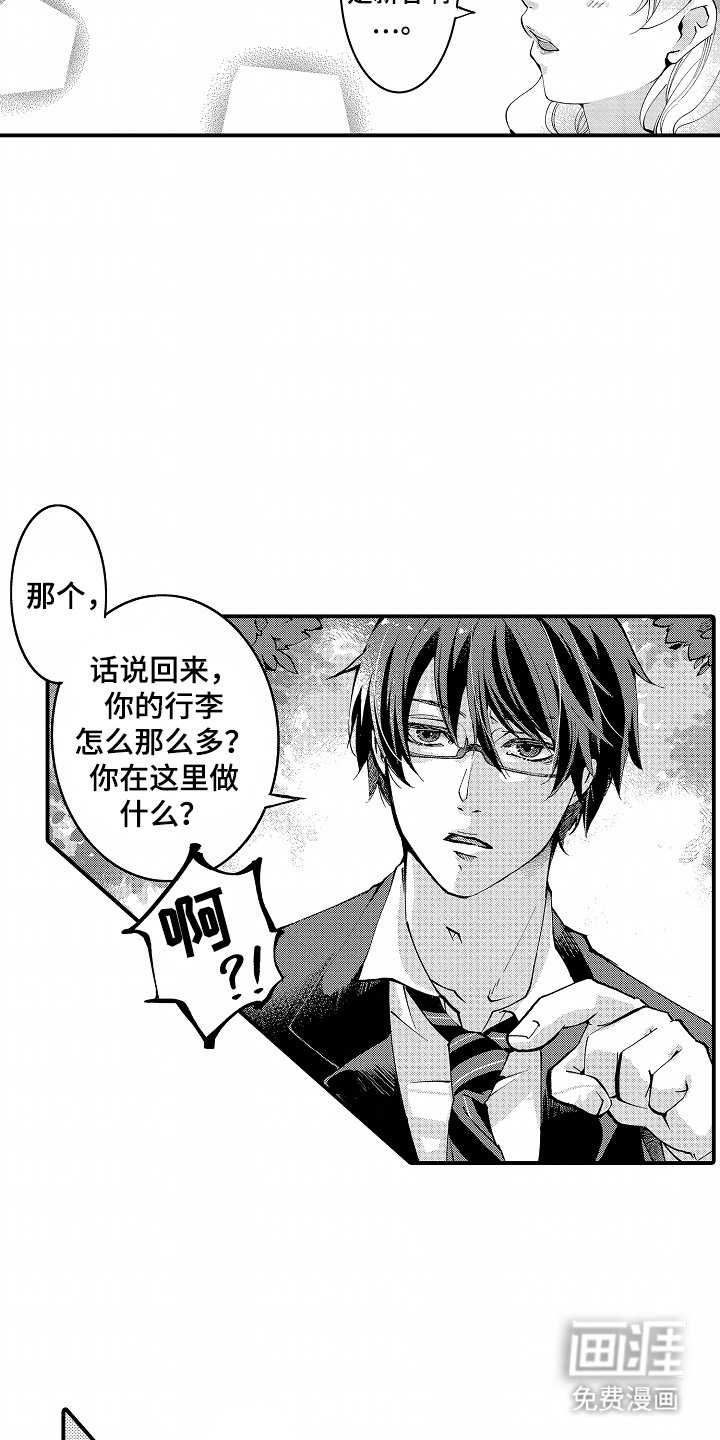 第2章：怎么可能