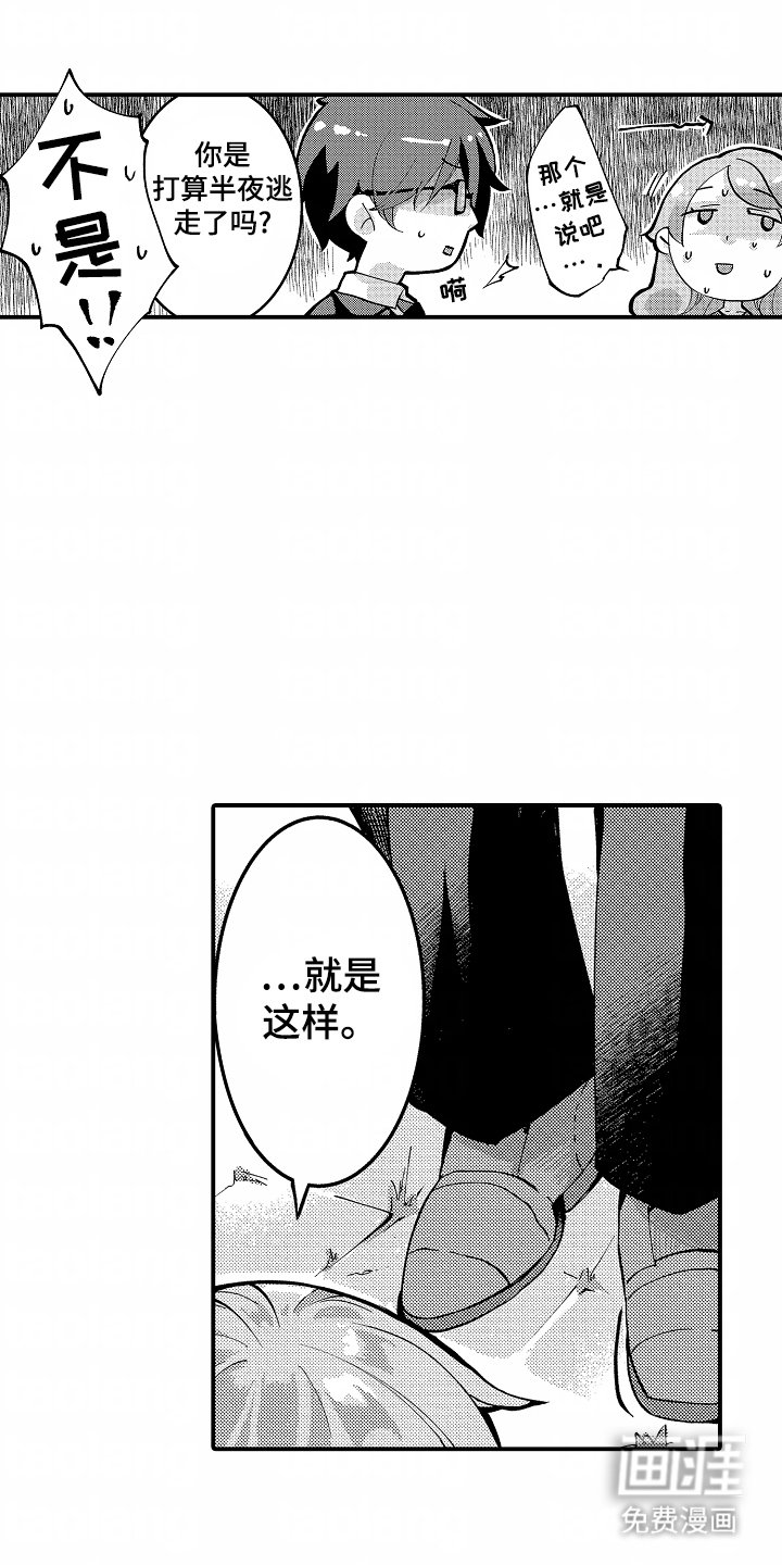 第3章：没有变
