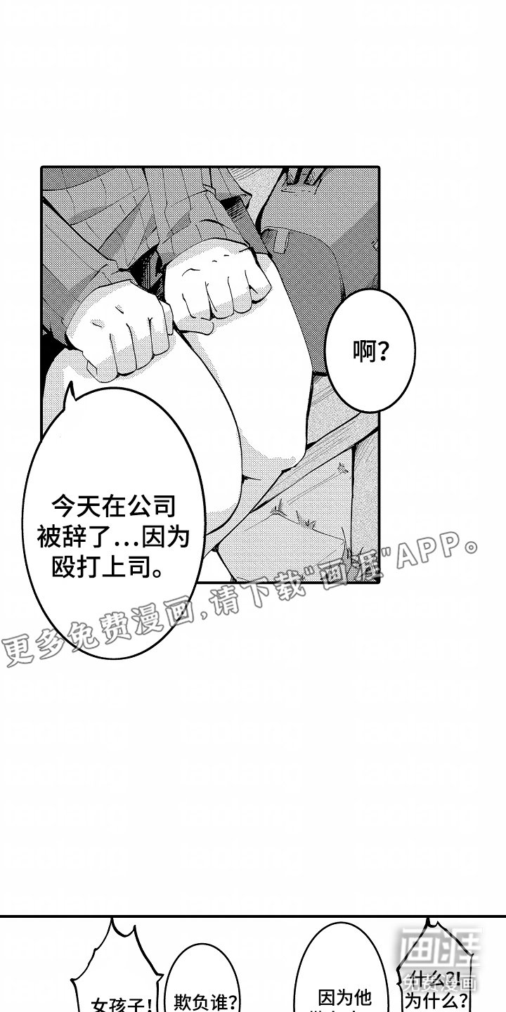 第3章：没有变