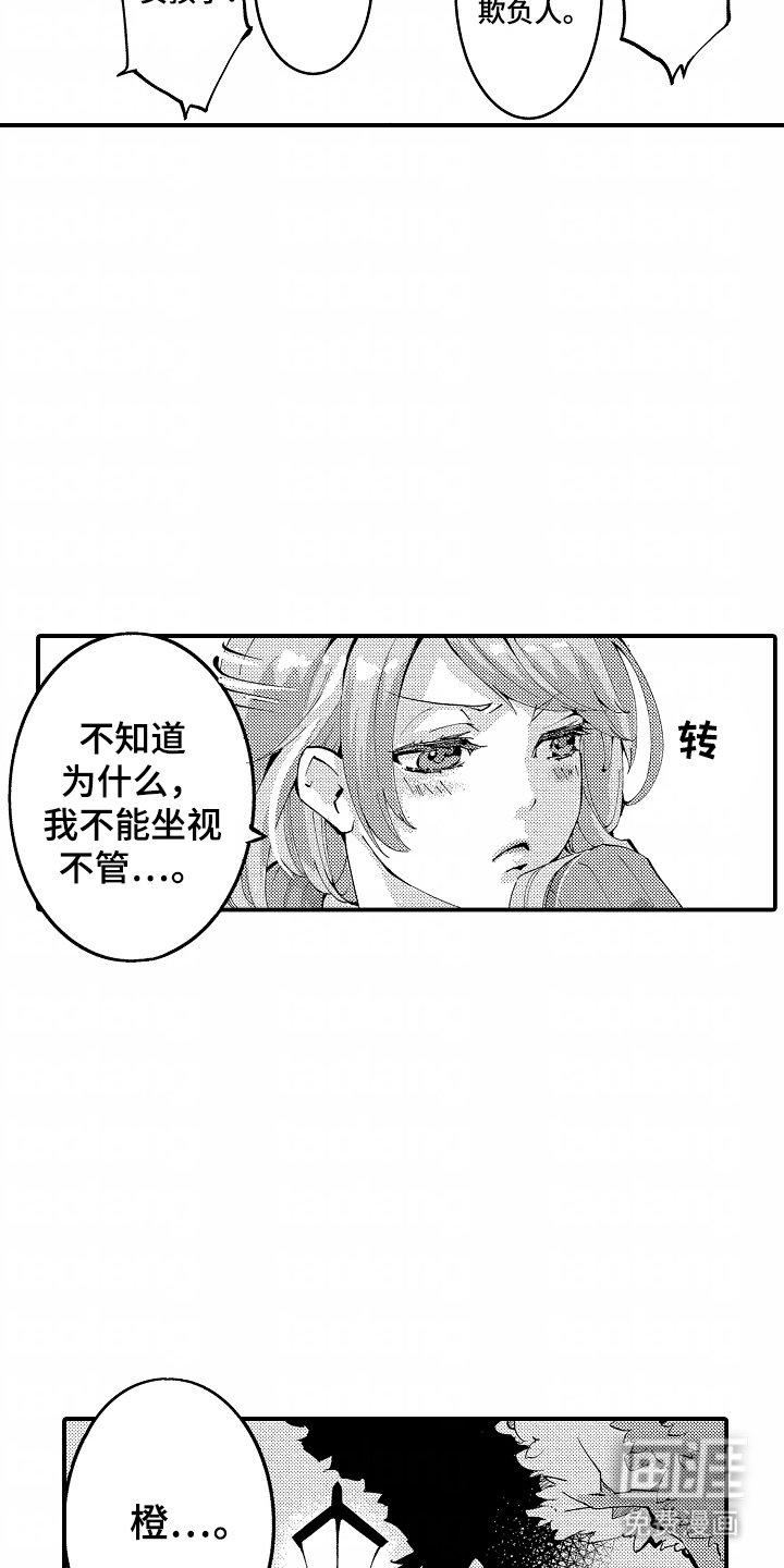 第3章：没有变