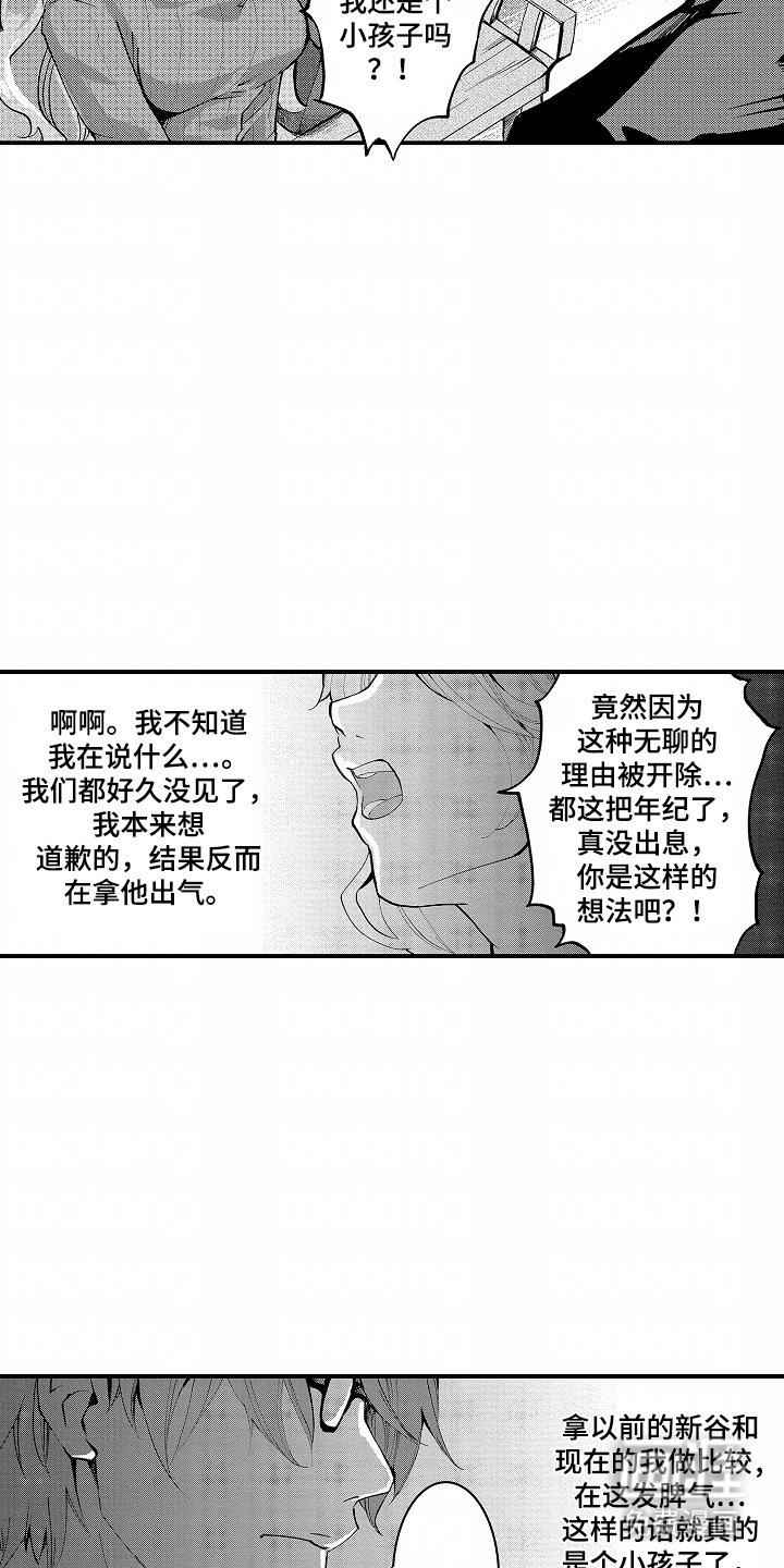 第3章：没有变