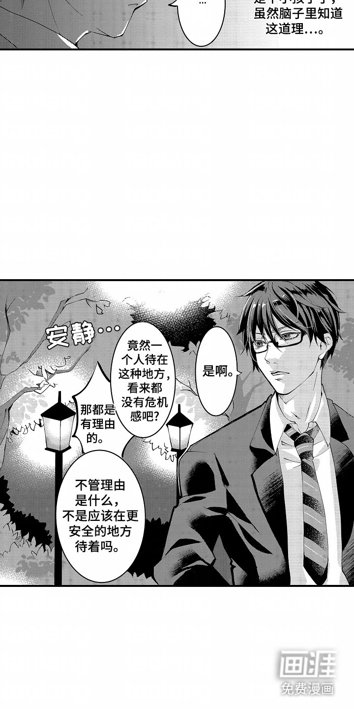 第3章：没有变